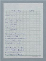 主要名稱：叫同志太輕鬆了圖檔，第2張，共3張