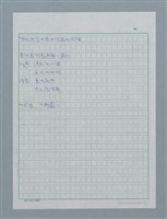 主要名稱：叫同志太輕鬆了圖檔，第3張，共3張