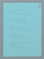 主要名稱：真正的政治犯圖檔，第2張，共2張