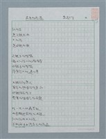 主要名稱：茄色的花蕊圖檔，第2張，共2張