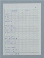 主要名稱：台灣紫羅蘭圖檔，第2張，共3張