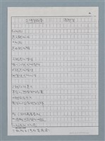 主要名稱：台灣紫羅蘭圖檔，第3張，共3張