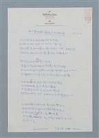 主要名稱：在古堡樹蔭下讀詩後致楊煉圖檔，第1張，共1張