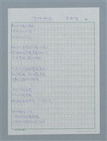 主要名稱：溫妮颱風圖檔，第2張，共2張