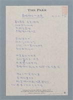 主要名稱：泰姬瑪哈的幽影圖檔，第1張，共2張