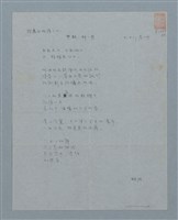 主要名稱：給惠月的詩之一中秋．那一夜圖檔，第1張，共2張