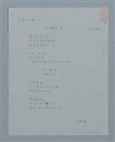 主要名稱：給惠月的詩之二以詩送妳圖檔，第1張，共1張