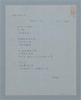 主要名稱：給惠月的詩之四中秋十二行圖檔，第1張，共1張