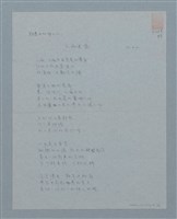 主要名稱：給惠月的詩之六山雨迷之蒙圖檔，第1張，共2張