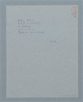 主要名稱：給惠月的詩之六山雨迷之蒙圖檔，第2張，共2張