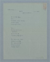 主要名稱：給惠月的詩之八凝望圖檔，第1張，共2張