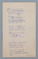 主要名稱：譯詩數首圖檔，第3張，共17張