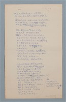 主要名稱：譯詩數首圖檔，第12張，共17張