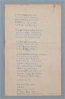 主要名稱：譯詩數首圖檔，第14張，共17張