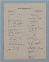 主要名稱：圖騰之歌新娘圖檔，第1張，共1張