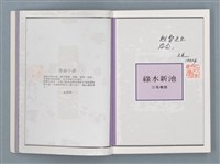 主要名稱：文學筆記圖檔，第4張，共89張