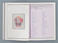 主要名稱：文學筆記圖檔，第5張，共89張
