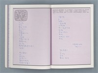 主要名稱：文學筆記圖檔，第7張，共89張