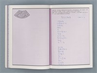 主要名稱：文學筆記圖檔，第8張，共89張