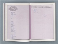 主要名稱：文學筆記圖檔，第9張，共89張