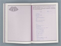 主要名稱：文學筆記圖檔，第10張，共89張