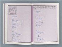 主要名稱：文學筆記圖檔，第11張，共89張