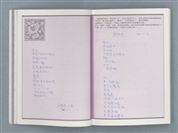主要名稱：文學筆記圖檔，第12張，共89張