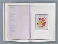 主要名稱：文學筆記圖檔，第13張，共89張