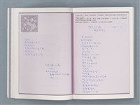 主要名稱：文學筆記圖檔，第15張，共89張