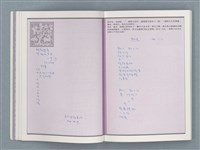 主要名稱：文學筆記圖檔，第16張，共89張