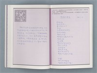 主要名稱：文學筆記圖檔，第17張，共89張