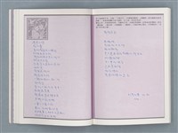 主要名稱：文學筆記圖檔，第18張，共89張