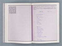 主要名稱：文學筆記圖檔，第19張，共89張