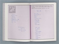 主要名稱：文學筆記圖檔，第20張，共89張