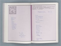 主要名稱：文學筆記圖檔，第21張，共89張