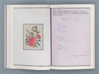 主要名稱：文學筆記圖檔，第23張，共89張