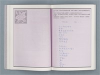 主要名稱：文學筆記圖檔，第24張，共89張