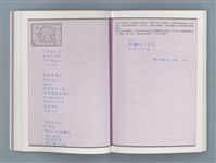 主要名稱：文學筆記圖檔，第25張，共89張