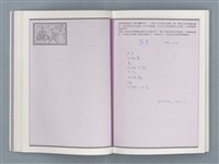 主要名稱：文學筆記圖檔，第26張，共89張