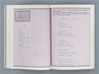 主要名稱：文學筆記圖檔，第27張，共89張