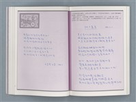 主要名稱：文學筆記圖檔，第30張，共89張