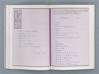 主要名稱：文學筆記圖檔，第34張，共89張