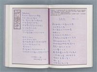 主要名稱：文學筆記圖檔，第35張，共89張