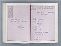 主要名稱：文學筆記圖檔，第37張，共89張