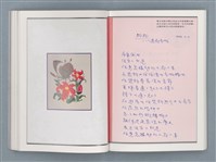 主要名稱：文學筆記圖檔，第39張，共89張