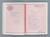 主要名稱：文學筆記圖檔，第40張，共89張