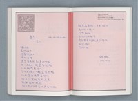 主要名稱：文學筆記圖檔，第45張，共89張