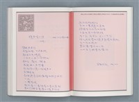 主要名稱：文學筆記圖檔，第46張，共89張