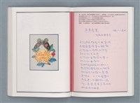主要名稱：文學筆記圖檔，第47張，共89張