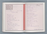 主要名稱：文學筆記圖檔，第53張，共89張